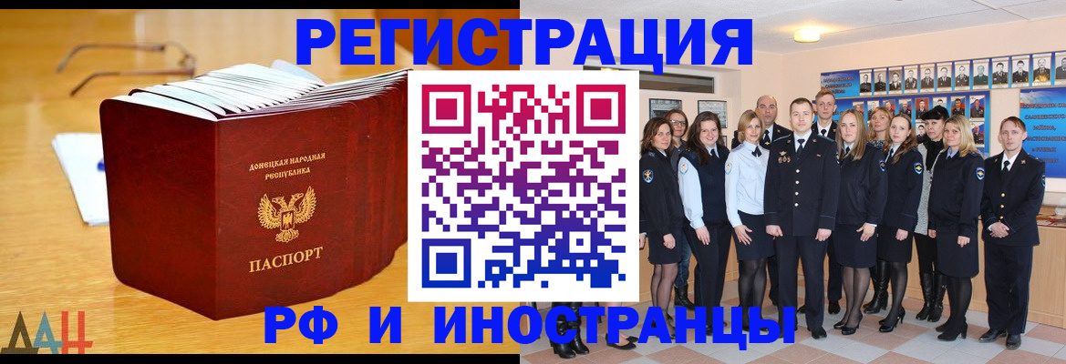 прописка штамп в Южно-Сахалинске