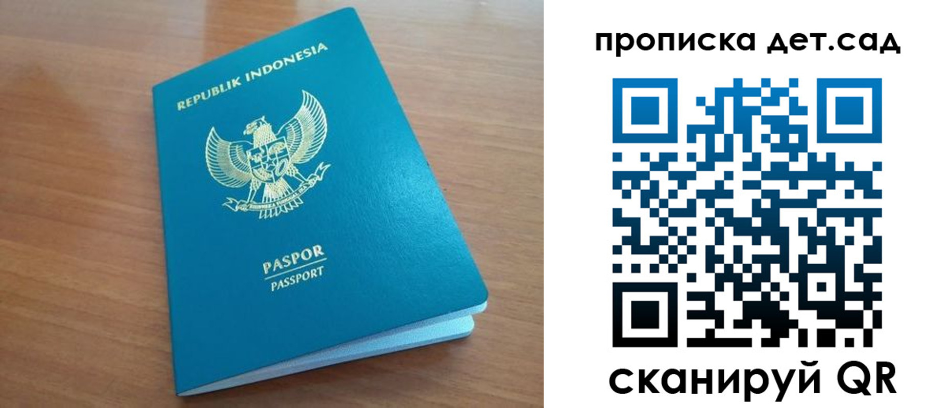 прописка штамп в Южно-Сахалинске