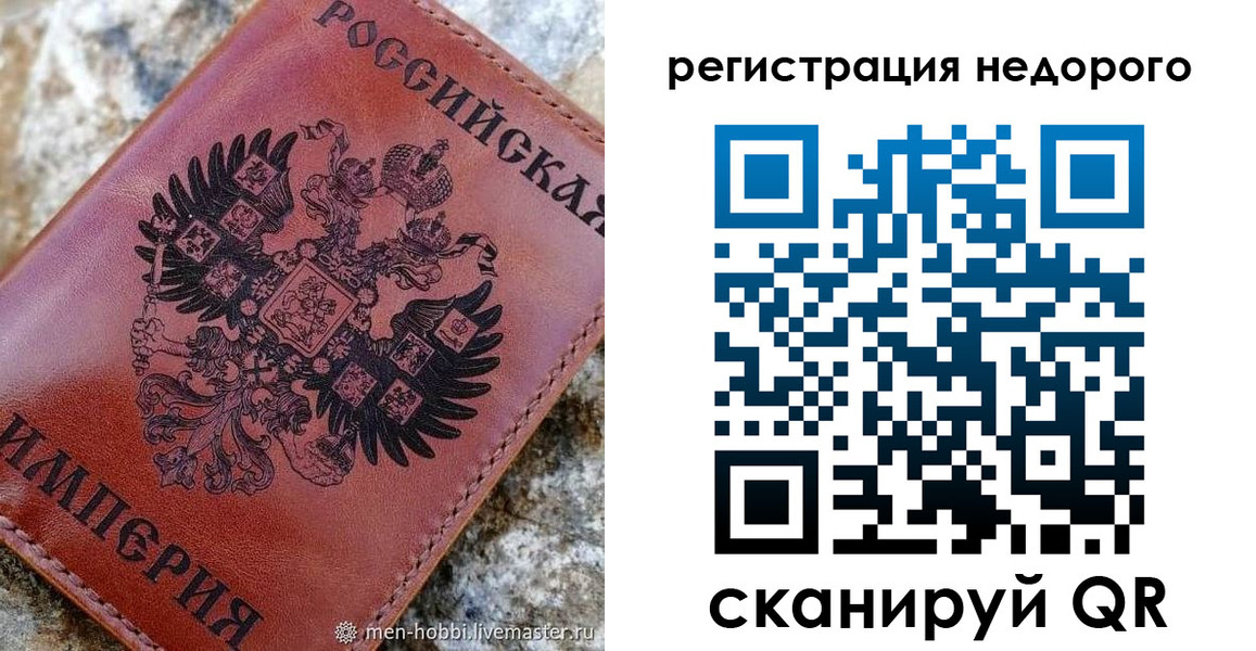 прописка регистрация в Южно-Сахалинске