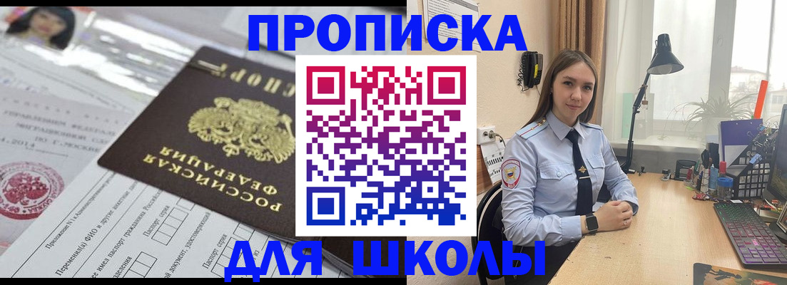 временная регистрация в Южно-Сахалинске