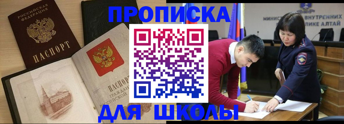 прописка для кредита в Южно-Сахалинске