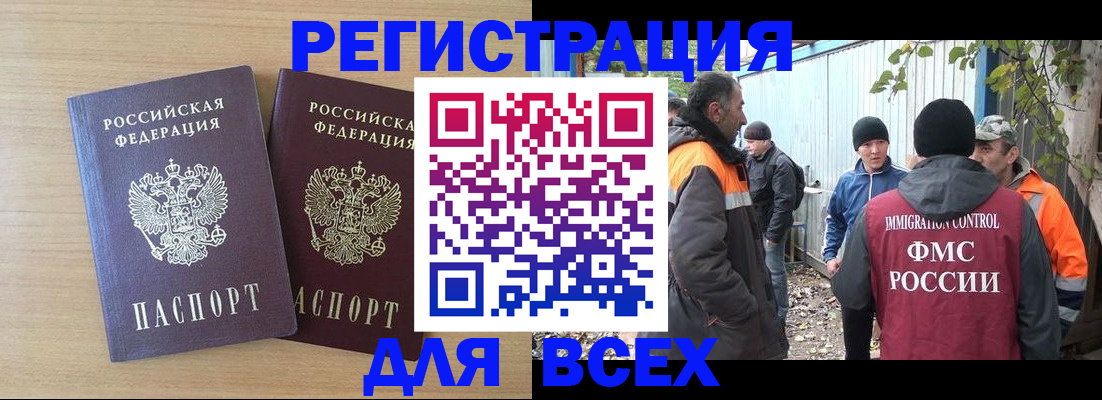 прописка гарантия в Южно-Сахалинске