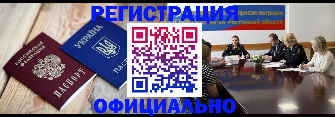 прописка законно в Южно-Сахалинске