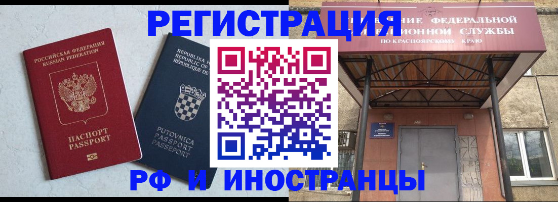 прописка поиск в Южно-Сахалинске